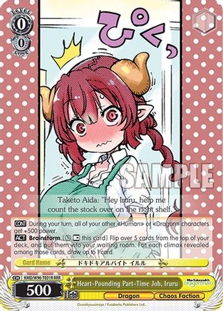 Image of Heart-Pounding Part-Time Job, Iruru (RRR) (KMD/W96-TE01R RRR) - Miss Kobayashi's Dragon Maid