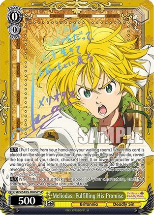 Image of Meliodas: Fulfilling His Promise (SP) (SDS/SX05-006SP SP) - The Seven Deadly Sins: Revival of The Commandments