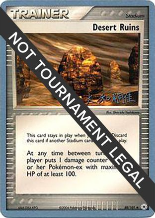 Image of Desert Ruins - 2004 (Tsuguyoshi Yamato) 088  World Championship Decks - Uncommon