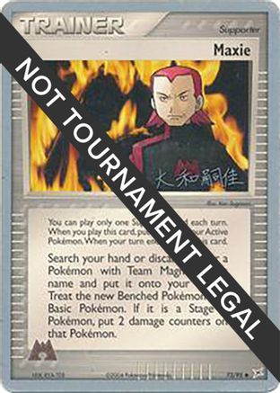 Image of Maxie - 2004 (Tsuguyoshi Yamato) 073  World Championship Decks - Uncommon