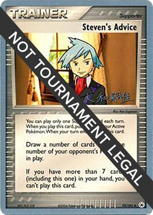 Image of Steven's Advice - 2004 (Tsuguyoshi Yamato) 092  World Championship Decks - Uncommon