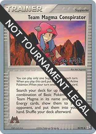 Image of Team Magma Conspirator - 2004 (Tsuguyoshi Yamato) 082  World Championship Decks - Uncommon