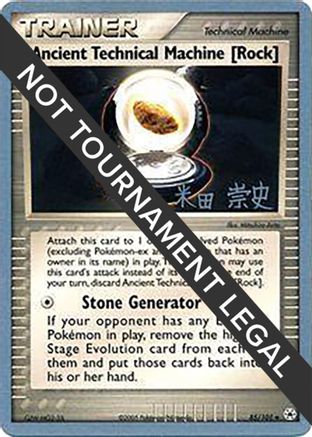 Image of Ancient Technical Machine [Rock] - 2005 (Takashi Yoneda) 085  World Championship Decks - Uncommon
