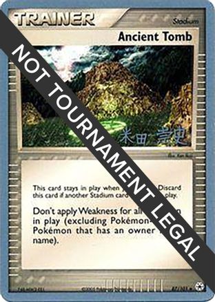 Image of Ancient Tomb - 2005 (Takashi Yoneda) 087  World Championship Decks - Uncommon
