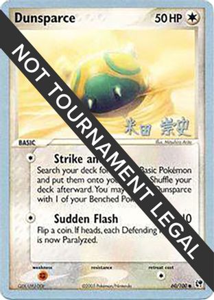 Image of Dunsparce - 2005 (Takashi Yoneda) 060  World Championship Decks - Common