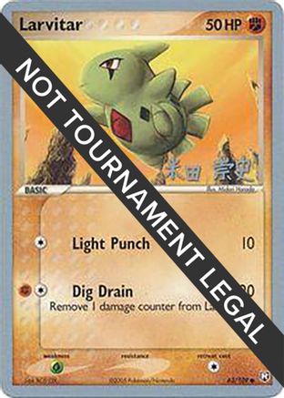 Image of Larvitar - 2005 (Takashi Yoneda) 063  World Championship Decks - Common