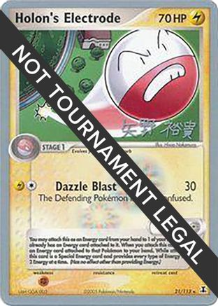 Image of Holon's Electrode - 2006 (Hiroki Yano) 021  World Championship Decks - Rare