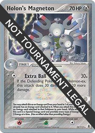 Image of Holon's Magneton - 2006 (Hiroki Yano) 022  World Championship Decks - Rare