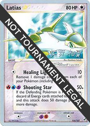 Image of Latias Star - 2006 (Hiroki Yano) 105  World Championship Decks - Ultra Rare