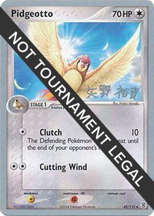 Image of Pidgeotto - 2006 (Hiroki Yano) 045  World Championship Decks - Uncommon
