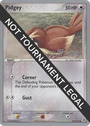 Image of Pidgey - 2006 (Hiroki Yano) 073  World Championship Decks - Common