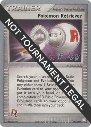 Image of Pokemon Retriever - 2006 (Hiroki Yano) 084  World Championship Decks - Uncommon