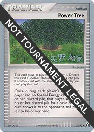 Image of Power Tree - 2006 (Hiroki Yano) 076  World Championship Decks - Uncommon