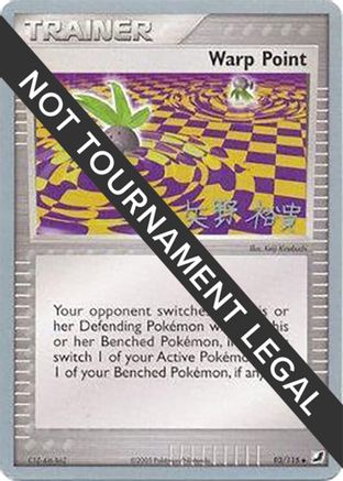 Image of Warp Point - 2006 (Hiroki Yano) 093  World Championship Decks - Uncommon