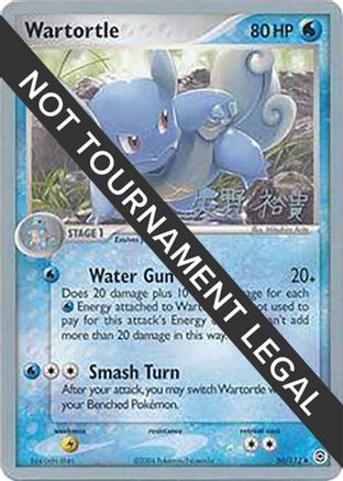 Image of Wartortle - 2006 (Hiroki Yano) 050  World Championship Decks - Uncommon