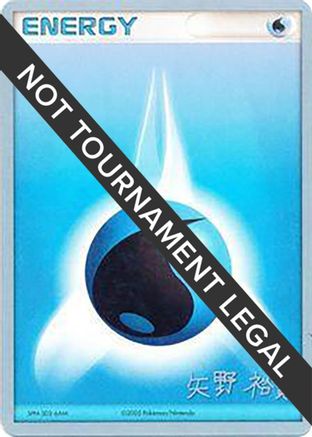 Image of Water Energy - 2006 (Hiroki Yano)  World Championship Decks - Common