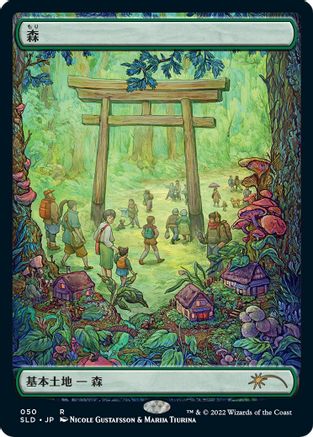 Image of Forest (Tokyo Lands) (Foil Etched) (SLD-050) - Secret Lair Drop Series Foil
