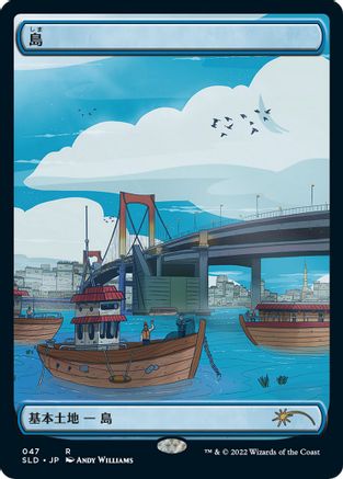 Image of Island (Tokyo Lands) (Foil Etched) (SLD-047) - Secret Lair Drop Series Foil