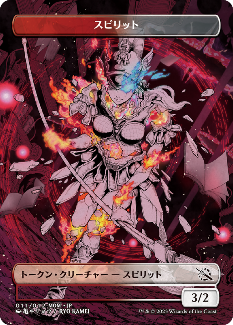 Image of Spirit (WMOM-011) - MOM Japanese Promo Tokens