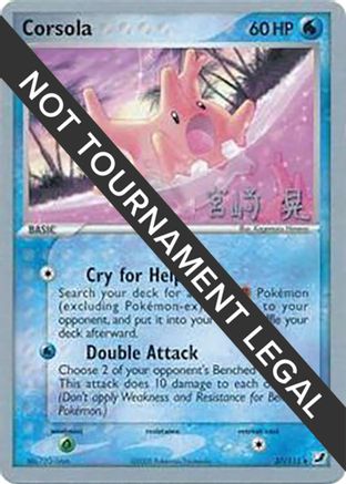 Image of Corsola - 2007 (Akira Miyazaki) 037  World Championship Decks - Uncommon