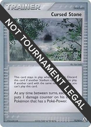 Image of Cursed Stone - 2007 (Akira Miyazaki) 072  World Championship Decks - Uncommon