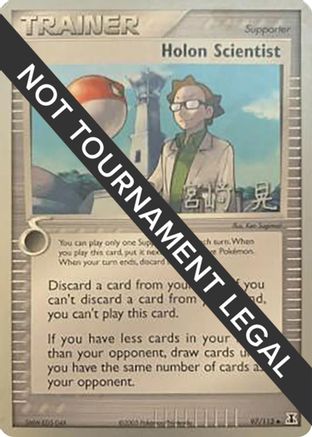 Image of Holon Scientist - 2007 (Akira Miyazaki) 097  World Championship Decks - Uncommon