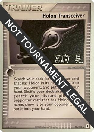 Image of Holon Transceiver - 2007 (Akira Miyazaki) 098  World Championship Decks - Uncommon