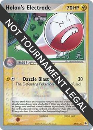 Image of Holon's Electrode - 2007 (Akira Miyazaki) 021  World Championship Decks - Rare