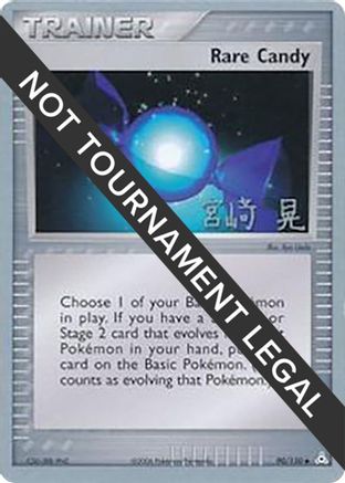 Image of Rare Candy - 2007 (Akira Miyazaki) 090  World Championship Decks - Uncommon