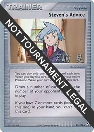 Image of Steven's Advice - 2007 (Akira Miyazaki) 083  World Championship Decks - Uncommon