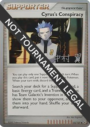 Image of Cyrus's Conspiracy - 2009 (Tsubasa Nakamura) 105  World Championship Decks - Uncommon