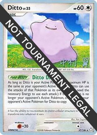 Image of Ditto - 2009 (Tsubasa Nakamura) 027  World Championship Decks - Rare