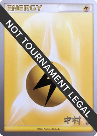 Image of Lightning Energy - 2009 (Tsubasa Nakamura)  World Championship Decks - Common