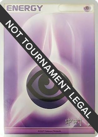 Image of Psychic Energy - 2009 (Tsubasa Nakamura)  World Championship Decks - Common