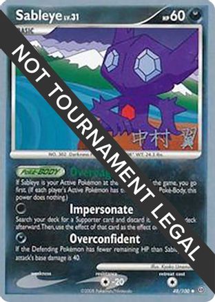 Image of Sableye - 2009 (Tsubasa Nakamura) 048  World Championship Decks - Uncommon