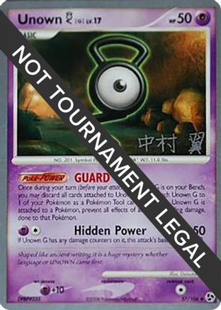 Image of Unown [G] - 2009 (Tsubasa Nakamura) 057  World Championship Decks - Uncommon
