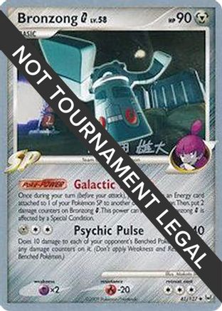 Image of Bronzong G - 2010 (Yuta Komatsuda) 041  World Championship Decks - Uncommon