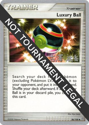 Image of Luxury Ball - 2010 (Yuka Furusawa) 086  World Championship Decks - Uncommon