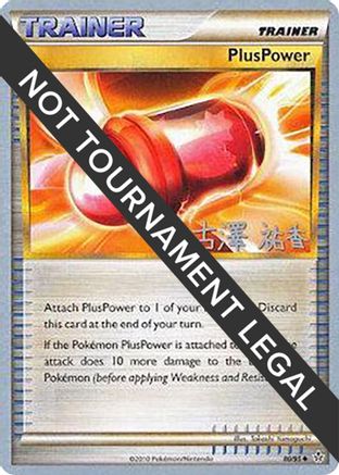 Image of PlusPower - 2010 (Yuka Furusawa) 080  World Championship Decks - Uncommon