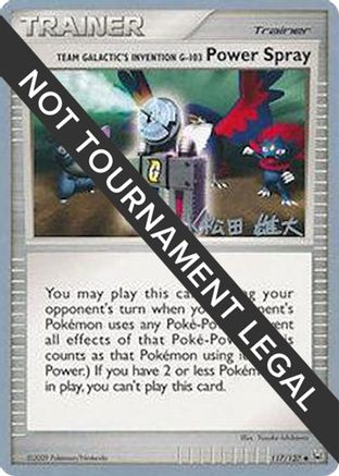 Image of Team Galactic's Invention G-103 Power Spray - 2010 (Yuta Komatsuda) 117  World Championship Decks - Uncommon