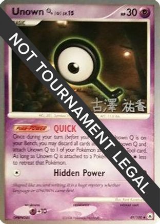 Image of Unown [Q] - 2010 (Yuka Furusawa) 049  World Championship Decks - Uncommon