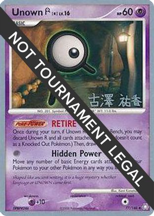 Image of Unown (R) - 2010 (Yuka Furusawa) 077  World Championship Decks - Uncommon