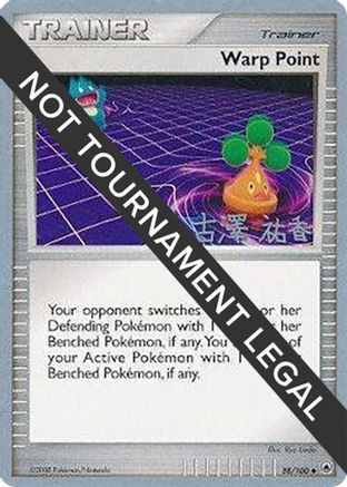 Image of Warp Point - 2010 (Yuka Furusawa) 088  World Championship Decks - Common