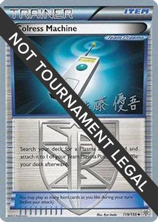 Image of Colress Machine - 2013 (Yugo Sato) 119  World Championship Decks - Uncommon