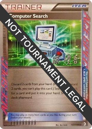 Image of Computer Search - 2013 (Yugo Sato) 137  World Championship Decks - Rare