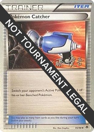 Image of Pokemon Catcher - 2013 (Yugo Sato) 095  World Championship Decks - Uncommon
