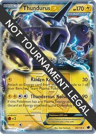 Image of Thundurus EX - 2013 (Yugo Sato) 038  World Championship Decks - Ultra Rare