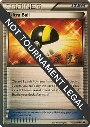 Image of Ultra Ball - 2013 (Yugo Sato) 102  World Championship Decks - Uncommon