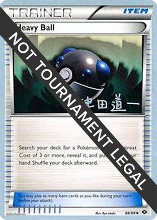 Image of Heavy Ball - 2014 (Michikazu Tsuda) 088  World Championship Decks - Uncommon