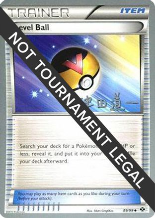 Image of Level Ball - 2014 (Michikazu Tsuda) 089  World Championship Decks - Uncommon